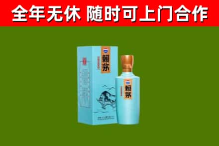 寻甸烟酒回收纪念赖茅.jpg