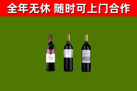 寻甸烟酒回收拉菲红酒.jpg