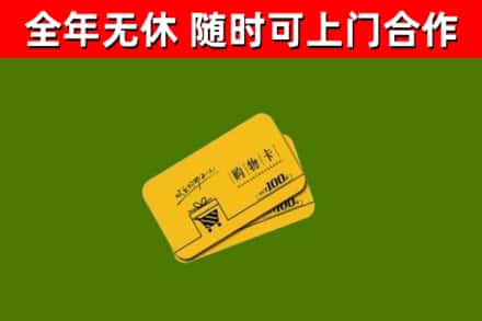 寻甸烟酒回收购物卡.jpg